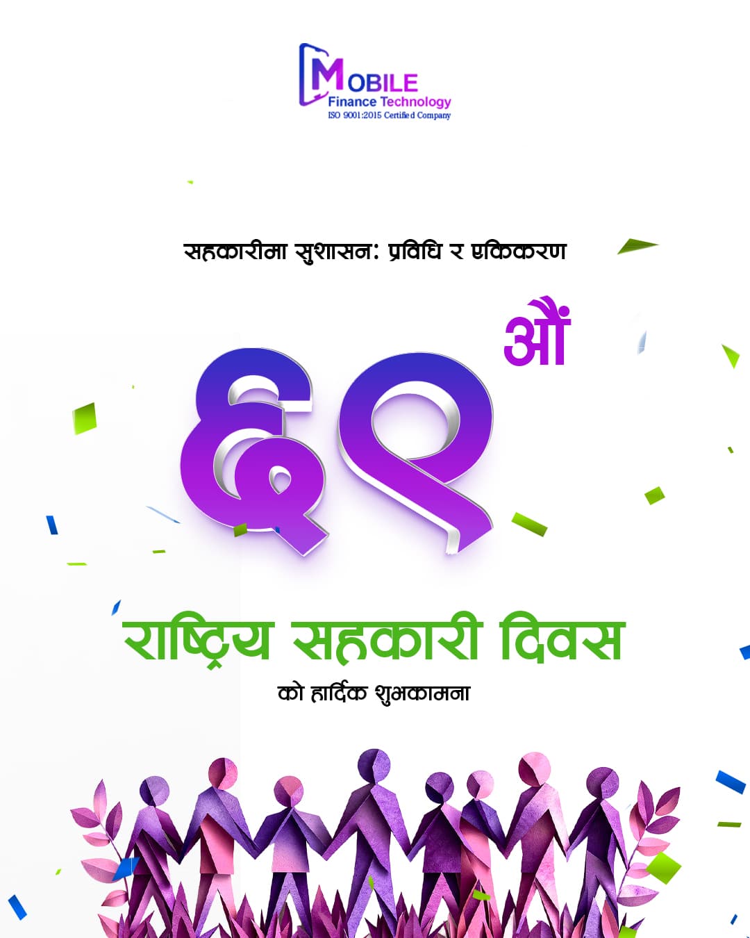 Sahakari
